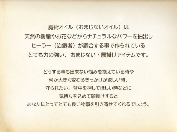 お守りおまじないの力を高めるオイル　ラッキーモジョ For Discount