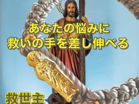 苦しみ・心の叫びに耳を傾ける救世主 聖サン・フダス・タデオ ブレスレット Online Hot Sale