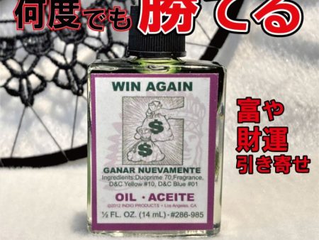 何度でもチャンスを掴み勝利するオイル　WIN AGAIN(ウィンアゲイン) For Sale