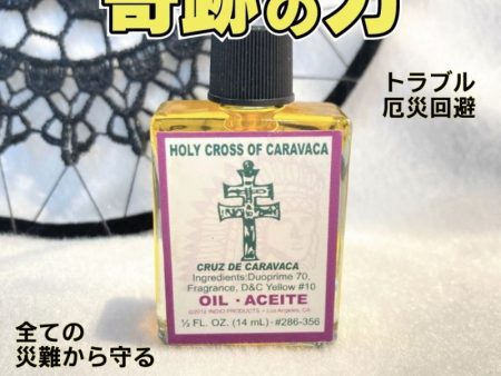 奇跡の力でとんでもない幸運を呼び込むオイル　カラバカ Supply