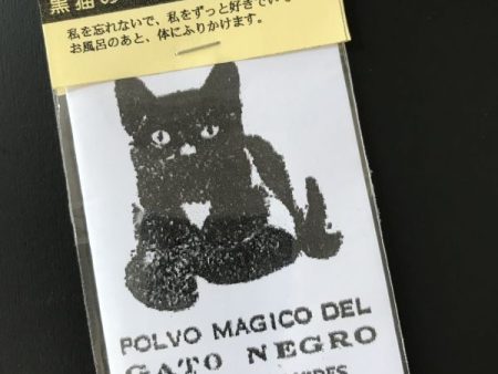 メキシカンミラクルパウダー★黒猫のマジックパウダー『復縁・復活愛に』 Supply