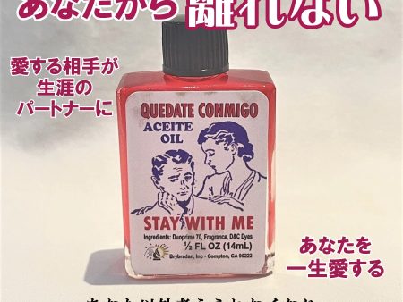 恋人がずっとあなたと一緒にいたくなるオイル　staywithme Supply