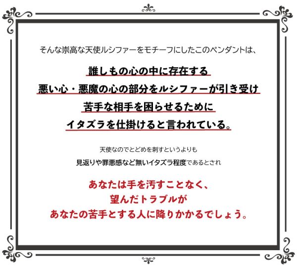 嫌な相手にトラブルを与える！魔術ペンダント　ルシファー on Sale