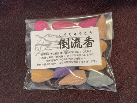 倒流香 お香10個セット For Sale