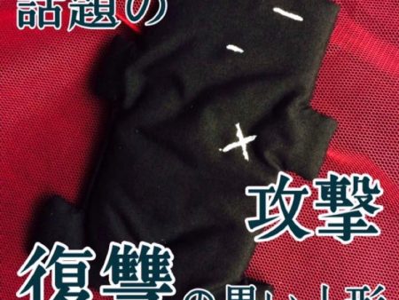 《限定入荷》話題の黒い人形 For Discount